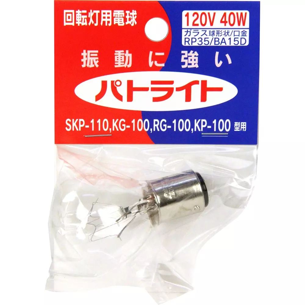 patlite-rotating-light-bulb-120v40w-11116056