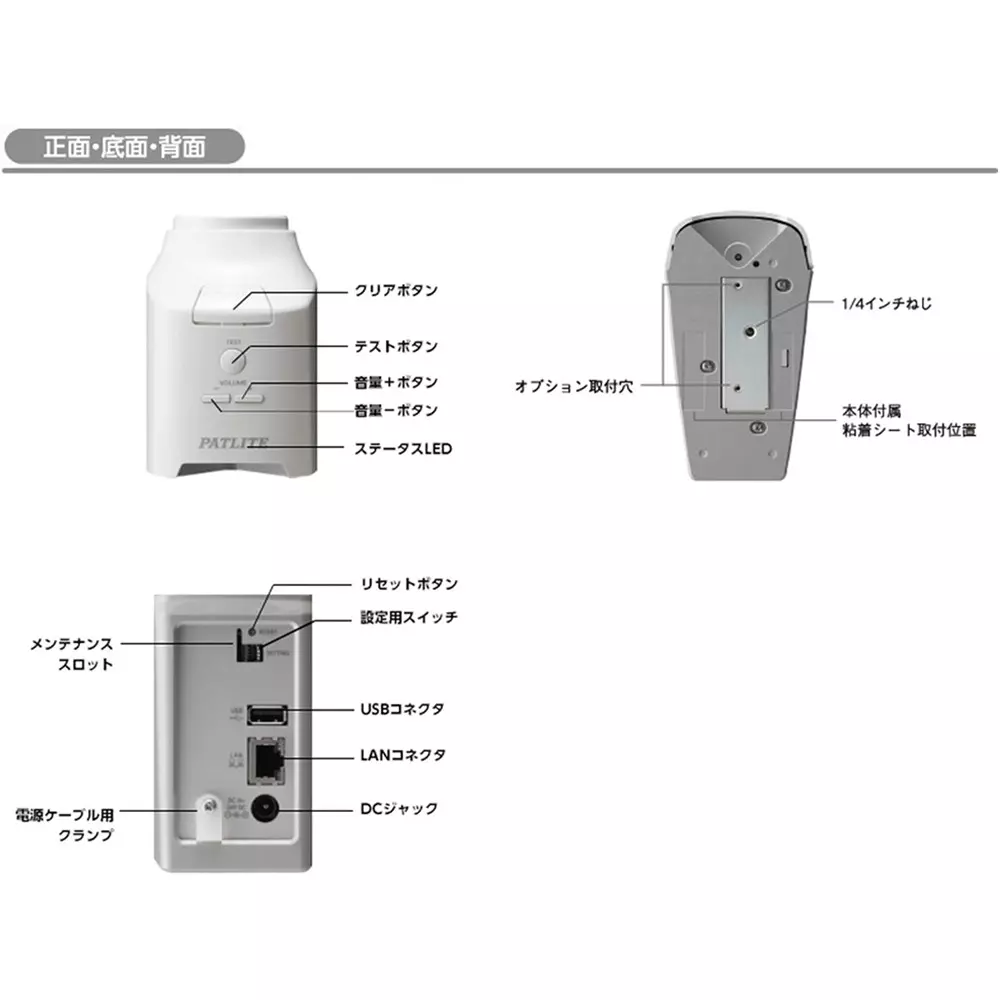 patlite-network-control-signal-light-50247830