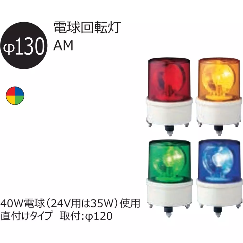 schneider-electric-bulb-rotating-light-46273798