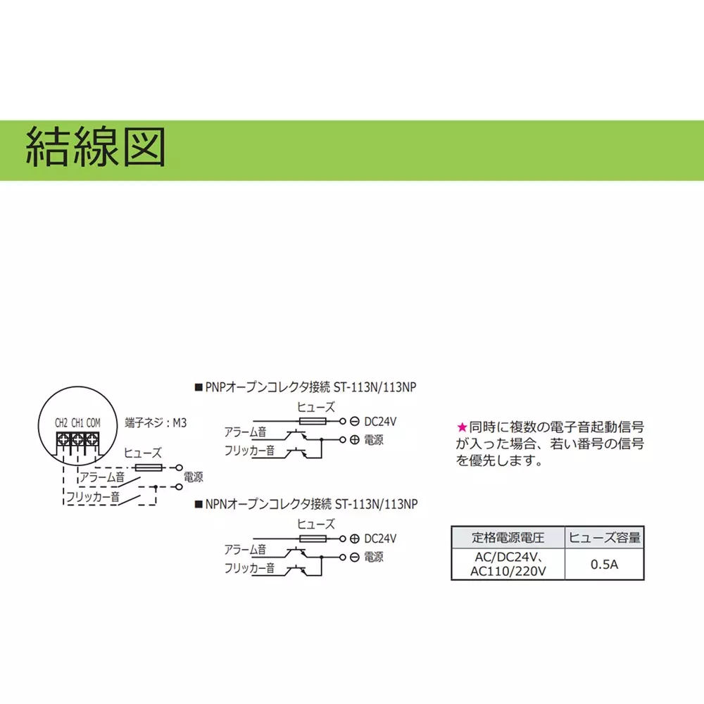 schneider-electric-piezoelectric-buzzer-17156889