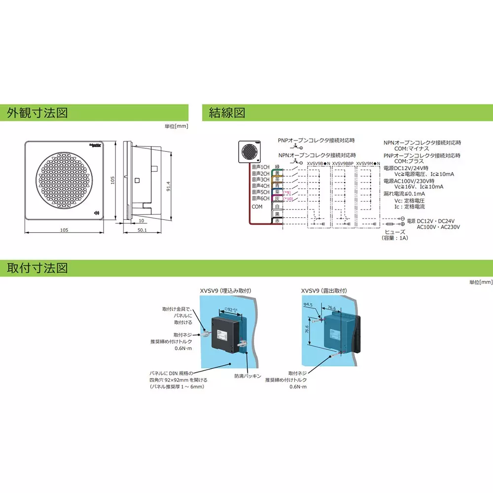 schneider-electric-thin-body-cone-speaker-39589498