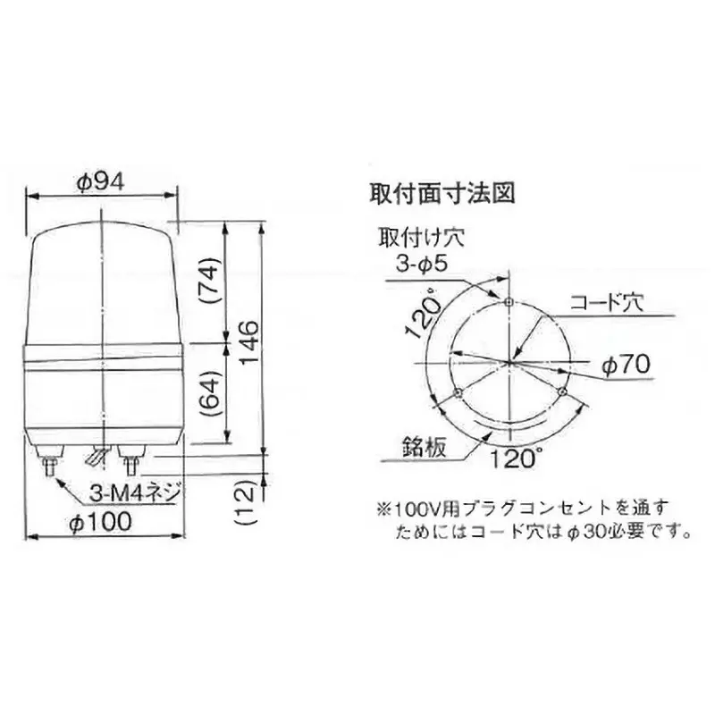 patlite-small-rotating-light-52383005