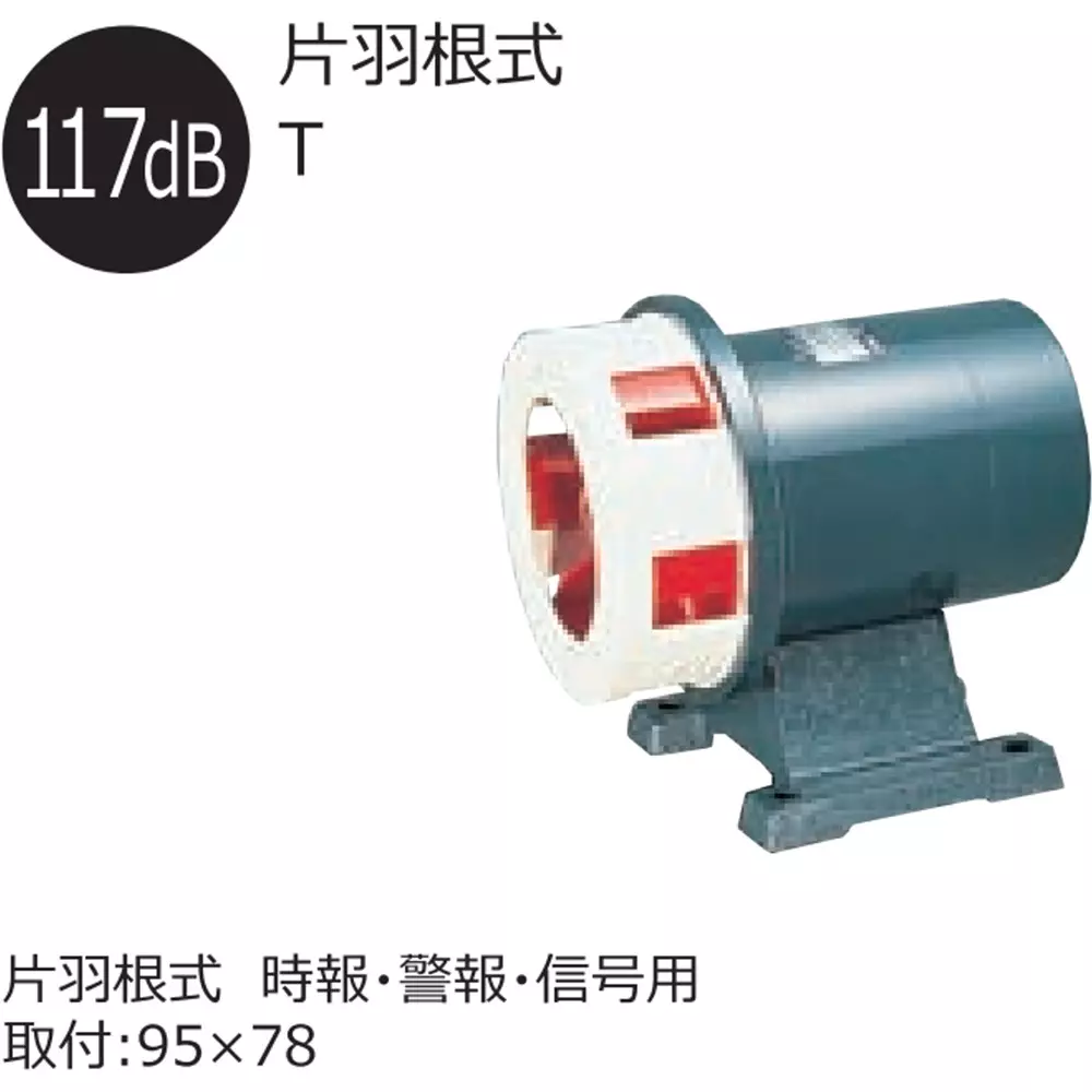 schneider-electric-single-wing-motor-siren-17157361
