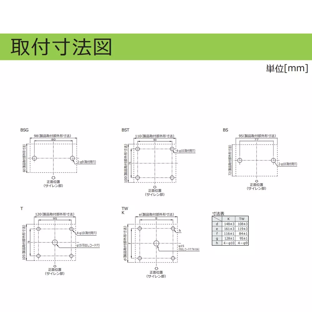 schneider-electric-single-wing-streamlined-motor-siren-46573091
