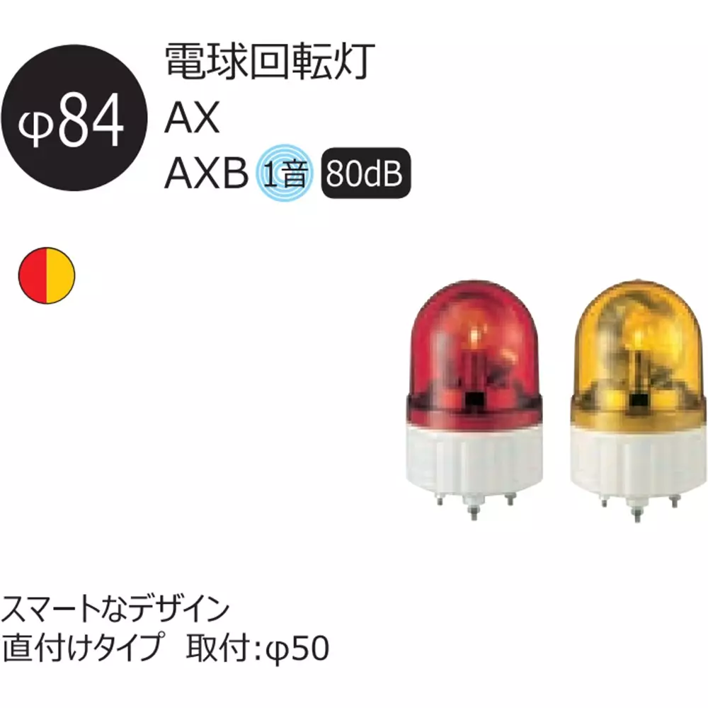 schneider-electric-bulb-rotating-light-17155979