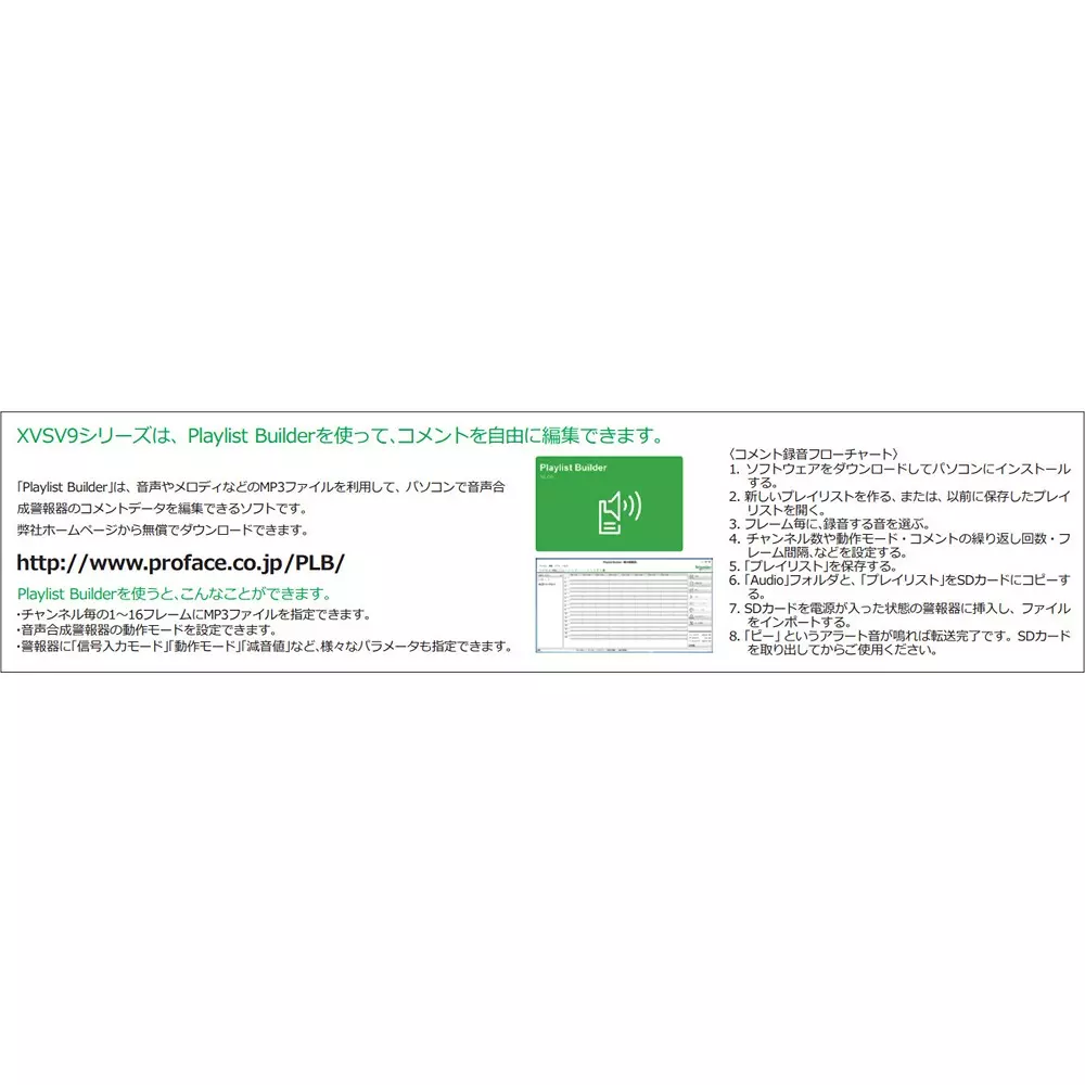 schneider-electric-thin-body-cone-speaker-39589473