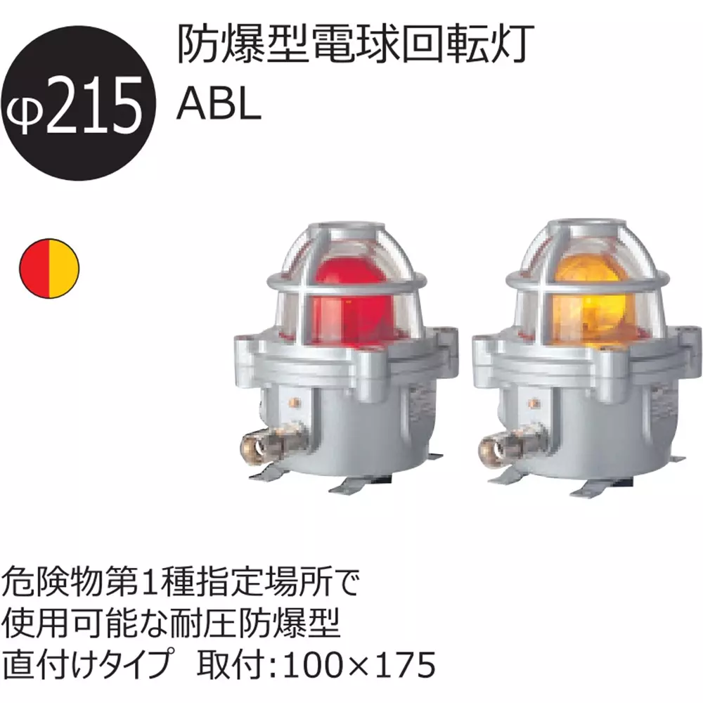 schneider-electric-bulb-rotating-light-17155209