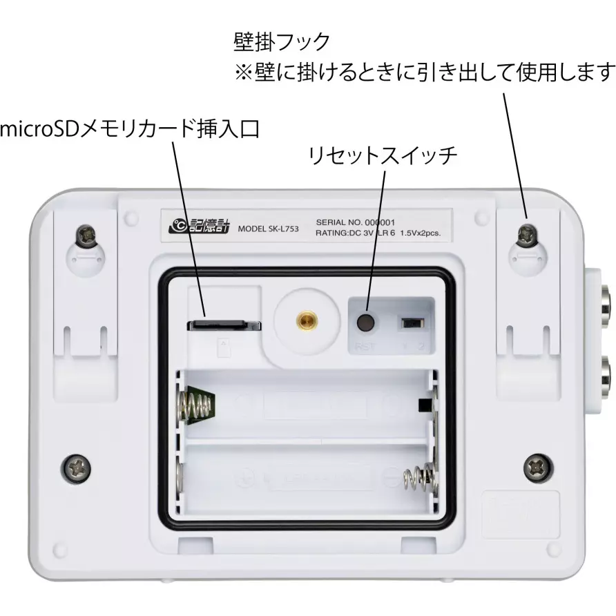 sato-keiryoki-data-logger-recorder-sk-l753-with-sk-l753-2