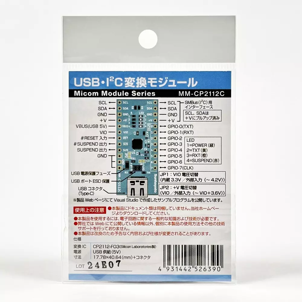 sunhayato-conversion-module-dc-5-v-powered-from-usb-interface-input-power-usb-type-c-connector-mm-cp2112c