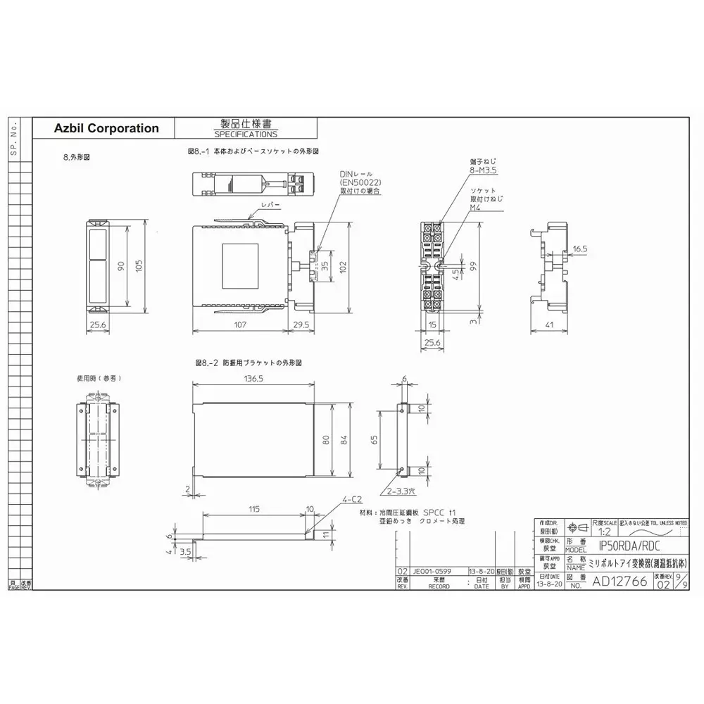 Azbil Intel Pack Millivolt Eye Converter AC 200/220/240 V (50/60 Hz) About 5.5 VA, IP50RDCFFABD0