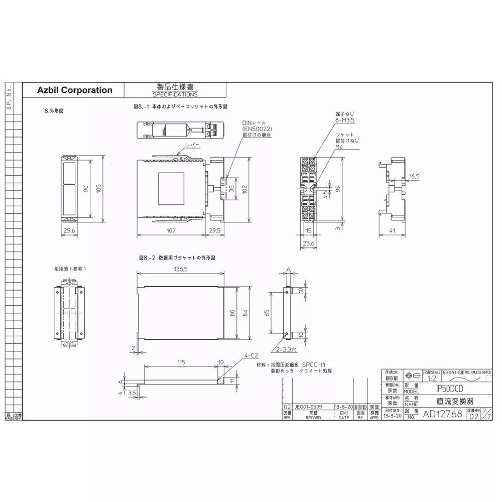 azbil-intel-pack-dc-converter-ac-100110120-v-5060-hz-power-supply-voltage-ip50dcd10had0