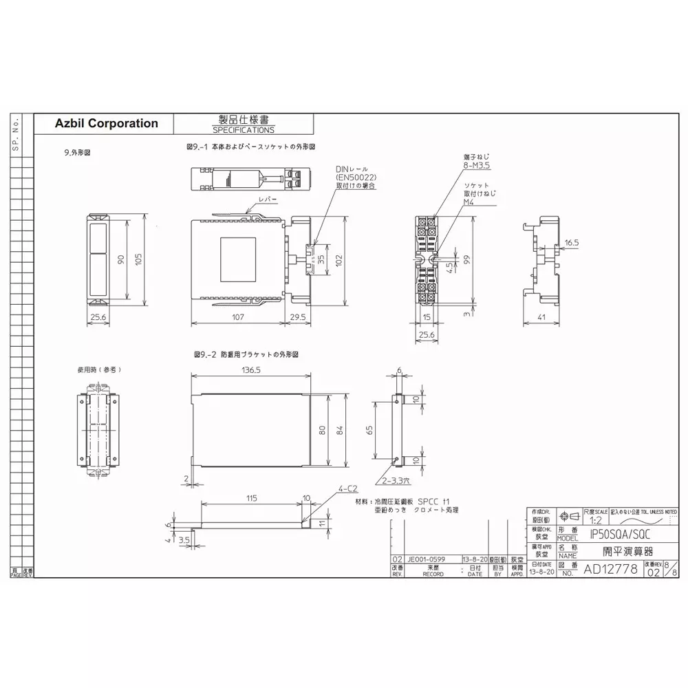 azbil-intel-pack-kaihei-calculator-ac-200220240-v-5060-hz-power-supply-voltage-ip50sqc36ab00