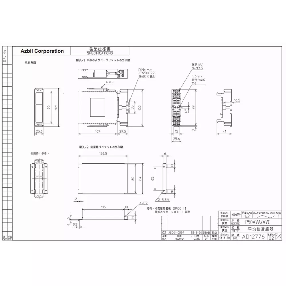 azbil-intel-pack-average-calculator-ac-200220240-v-5060-hz-power-supply-voltage-ip50avc36ab00