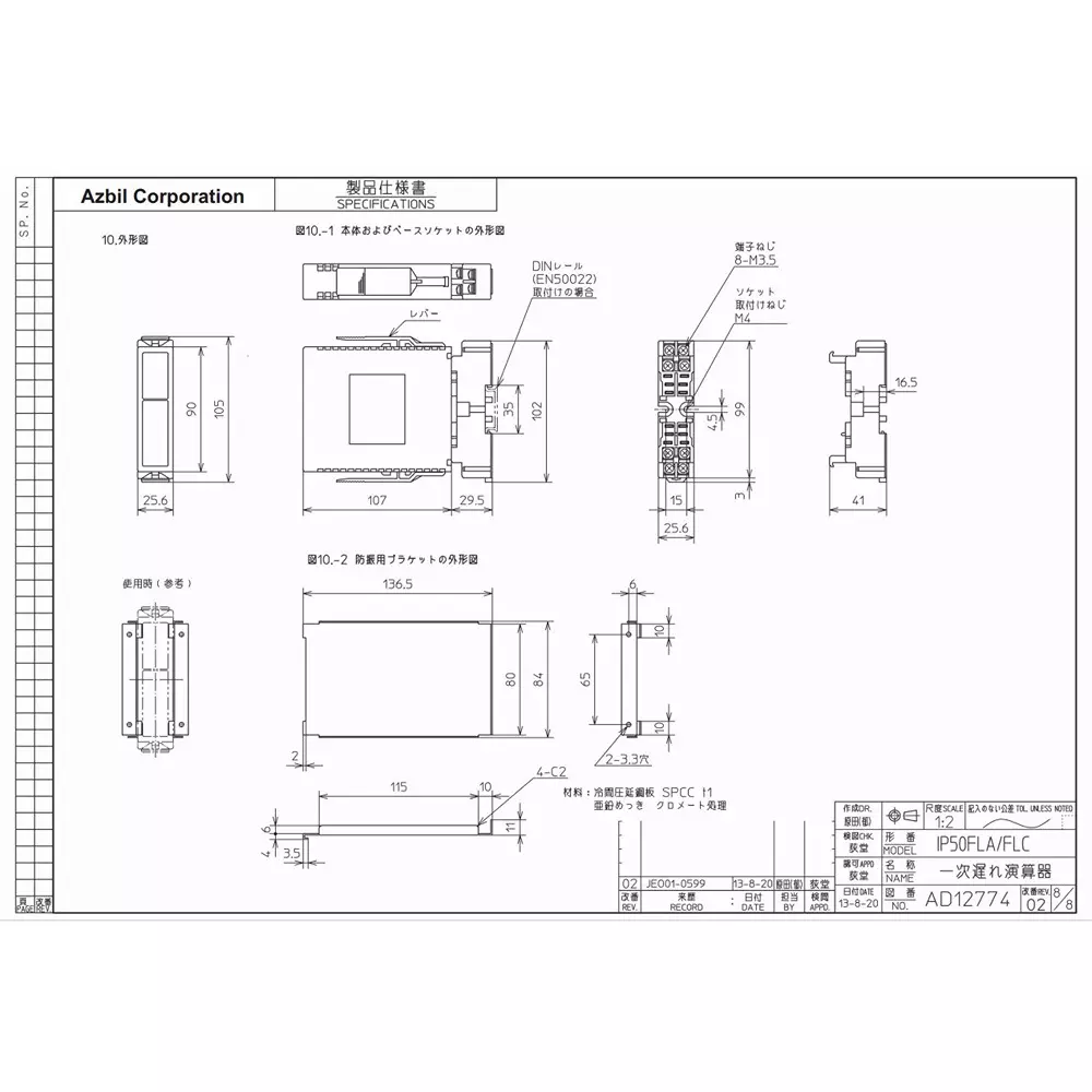azbil-intel-pack-first-order-lag-calculator-ac-100110120-v-5060-hz-power-supply-voltage-ip50flc11aa00