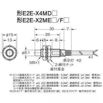 Omron Cylindrical Proximity Sensor (DC 2-Wire /Cord Pull-Out Type) E2E 39046165,Made in Japan