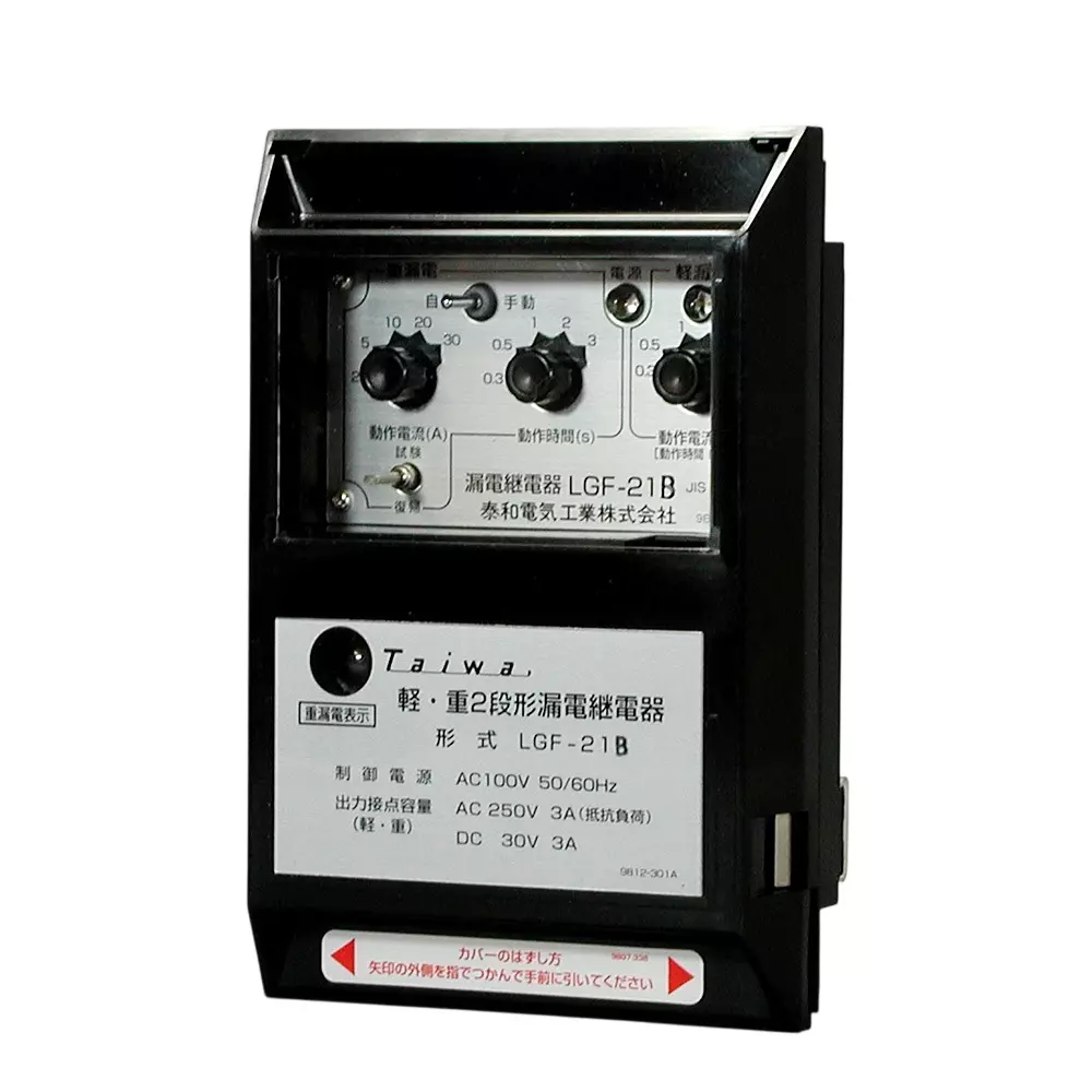 Taiwa Electric Industry Earth Leakage Relay AC100 Rated Control Power Supply Voltage AC80 to 121, AC160, LGF-21B AC100V