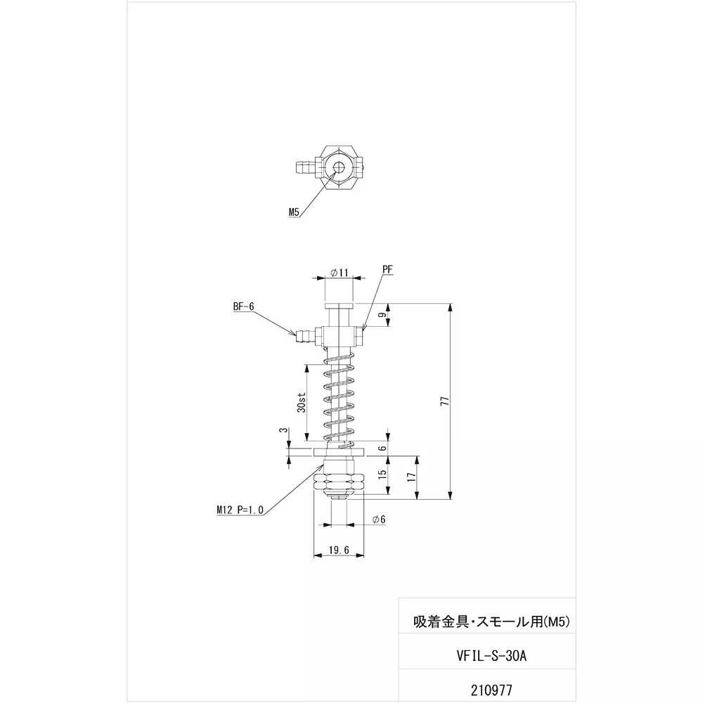 eins-suction-stem-small-m5-77-mm-height-and-196-mm-diameter-vfil-s-30a