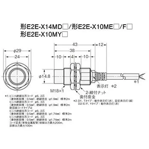 Omron Proximity Sensor 50 mohm or more (at 500 V DC), E2E-X14MD15 2M