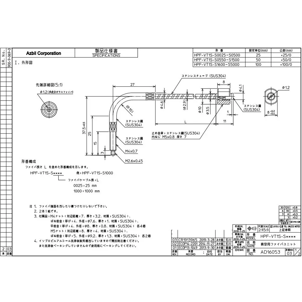 Azbil Vacuum Transmission Type Fiber Unit Through-Beam 800 mm ,HPF-VT1S-S0800
