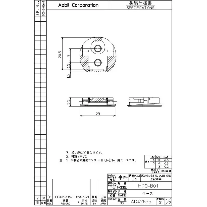 Azbil Leakage Sensor PVC Mounting Base ,HPQ-B01