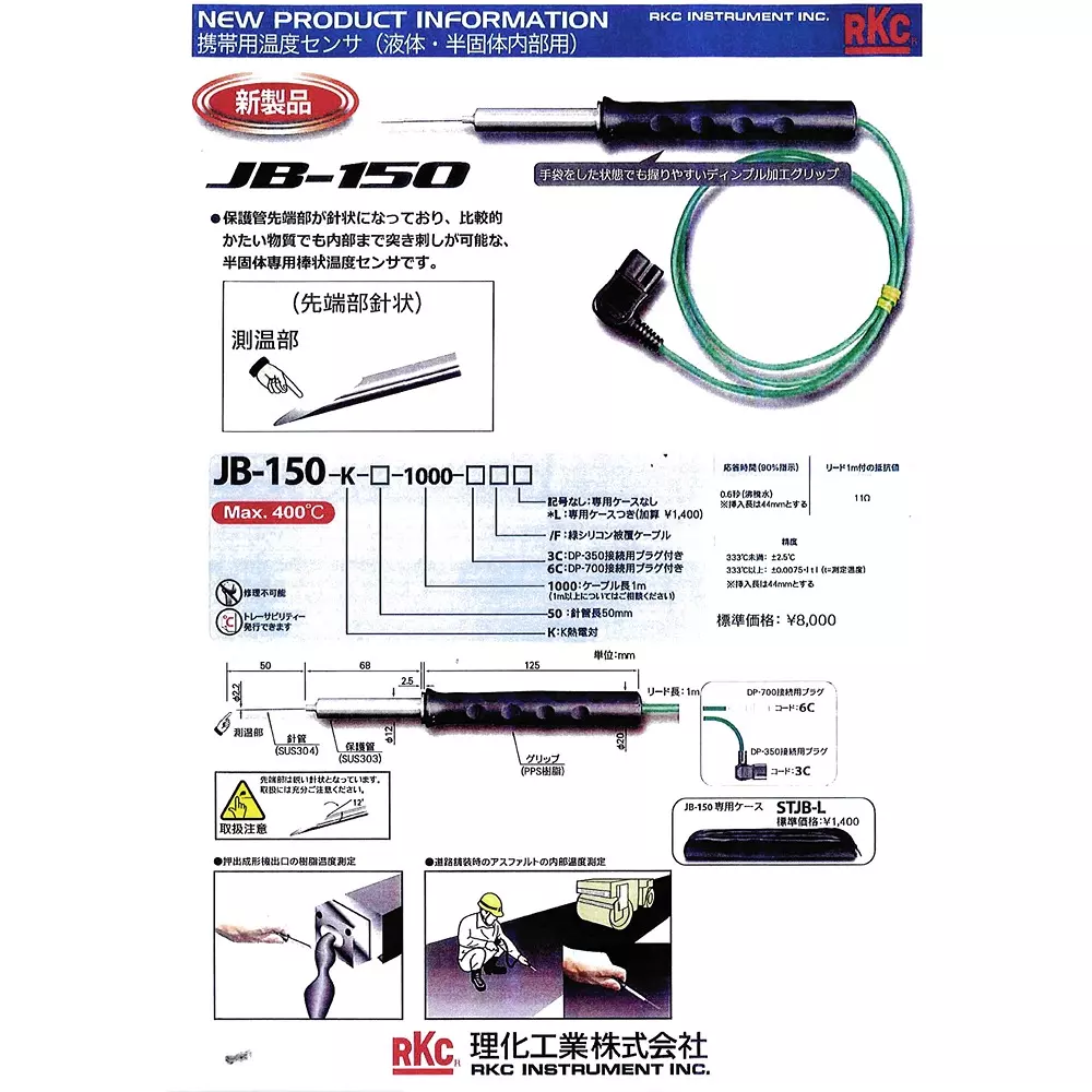 RKC Portable Temperature Sensor 400 Maximum Operating Temperature 1 m Cable Length, JB-150-K-50-1000-3C/F