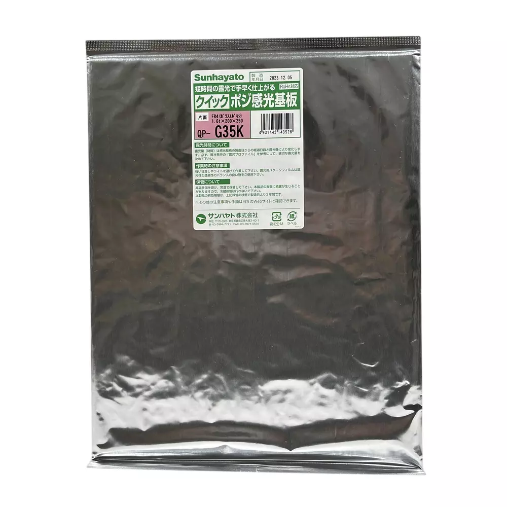 Sunhayato Photosensitive Substrate 36 months Retention Period Correspondence Rohs Directive, QP-G35K