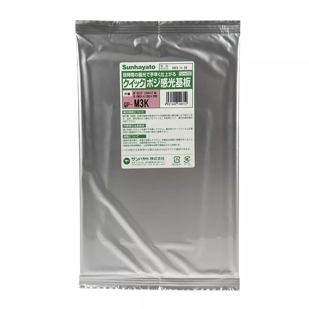 Sunhayato Photosensitive Substrate 36 months Retention Period Correspondence Rohs Directive, QP-M3K
