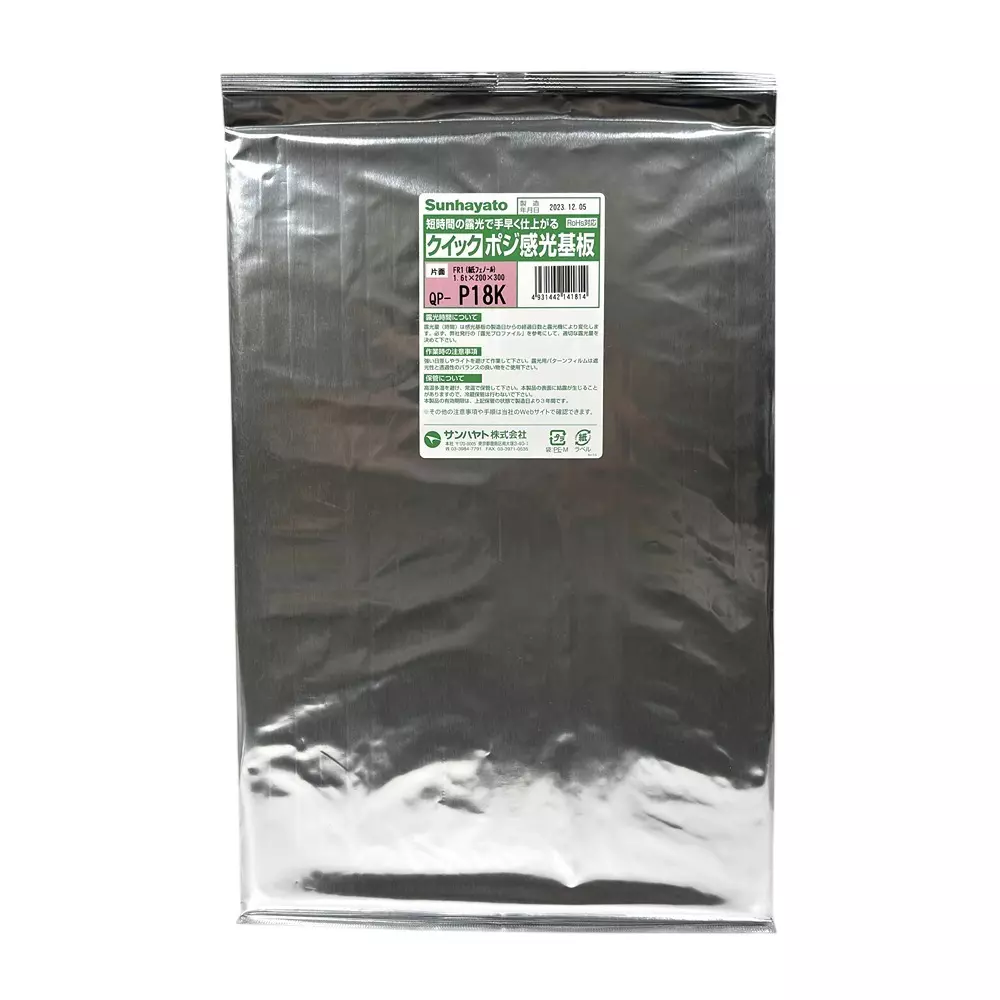 Sunhayato Photosensitive Substrate 36 months Retention Period Correspondence Rohs Directive, QP-P18K