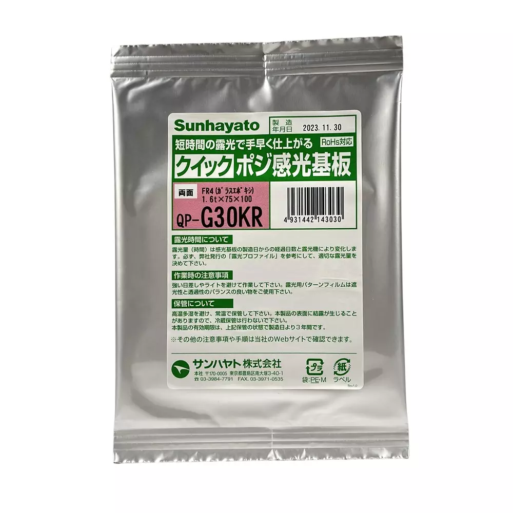 Sunhayato Photosensitive Substrate 36 months Retention Period Correspondence Rohs Directive, QP-G30KR