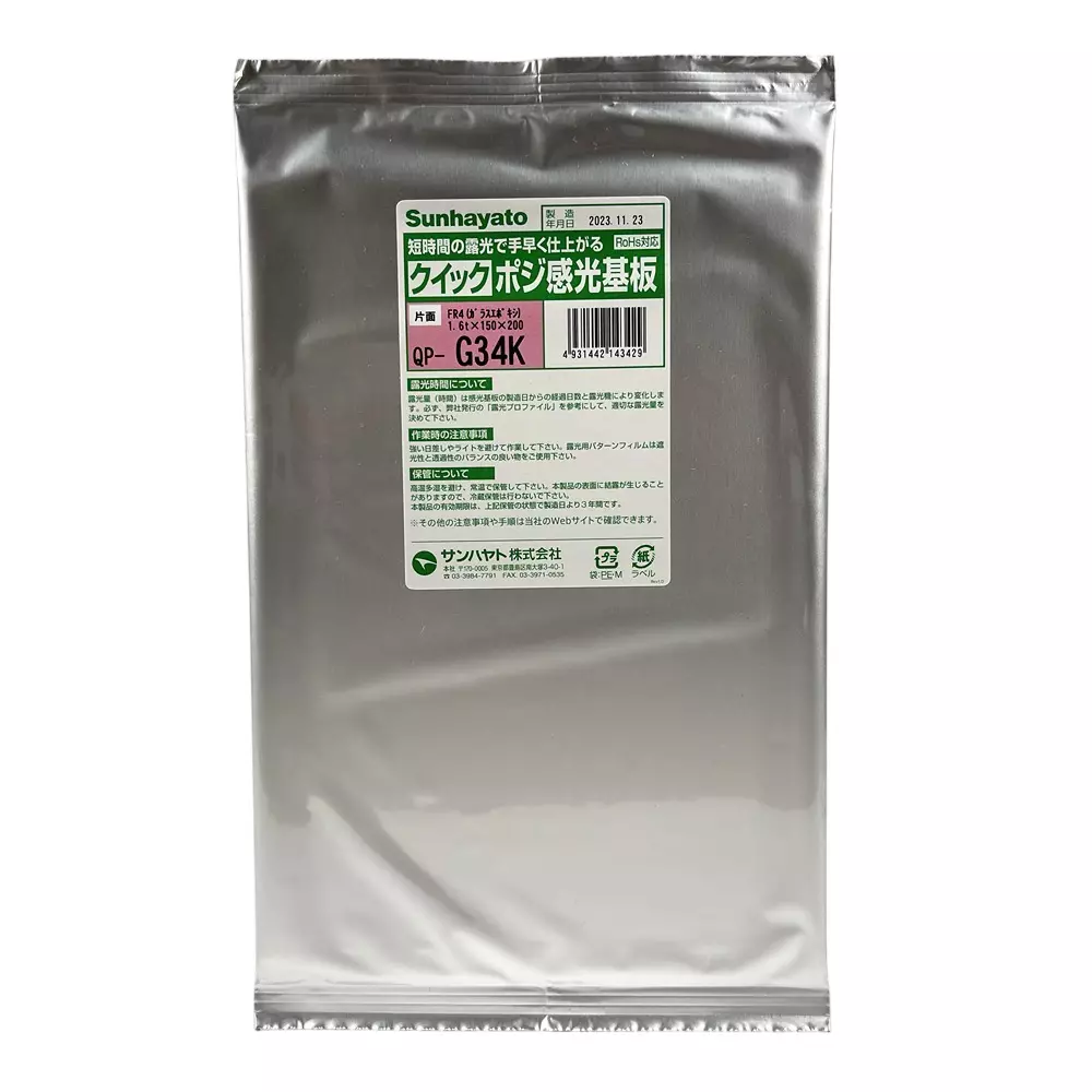 Sunhayato Photosensitive Substrate 36 months Retention Period Correspondence Rohs Directive, QP-G34K