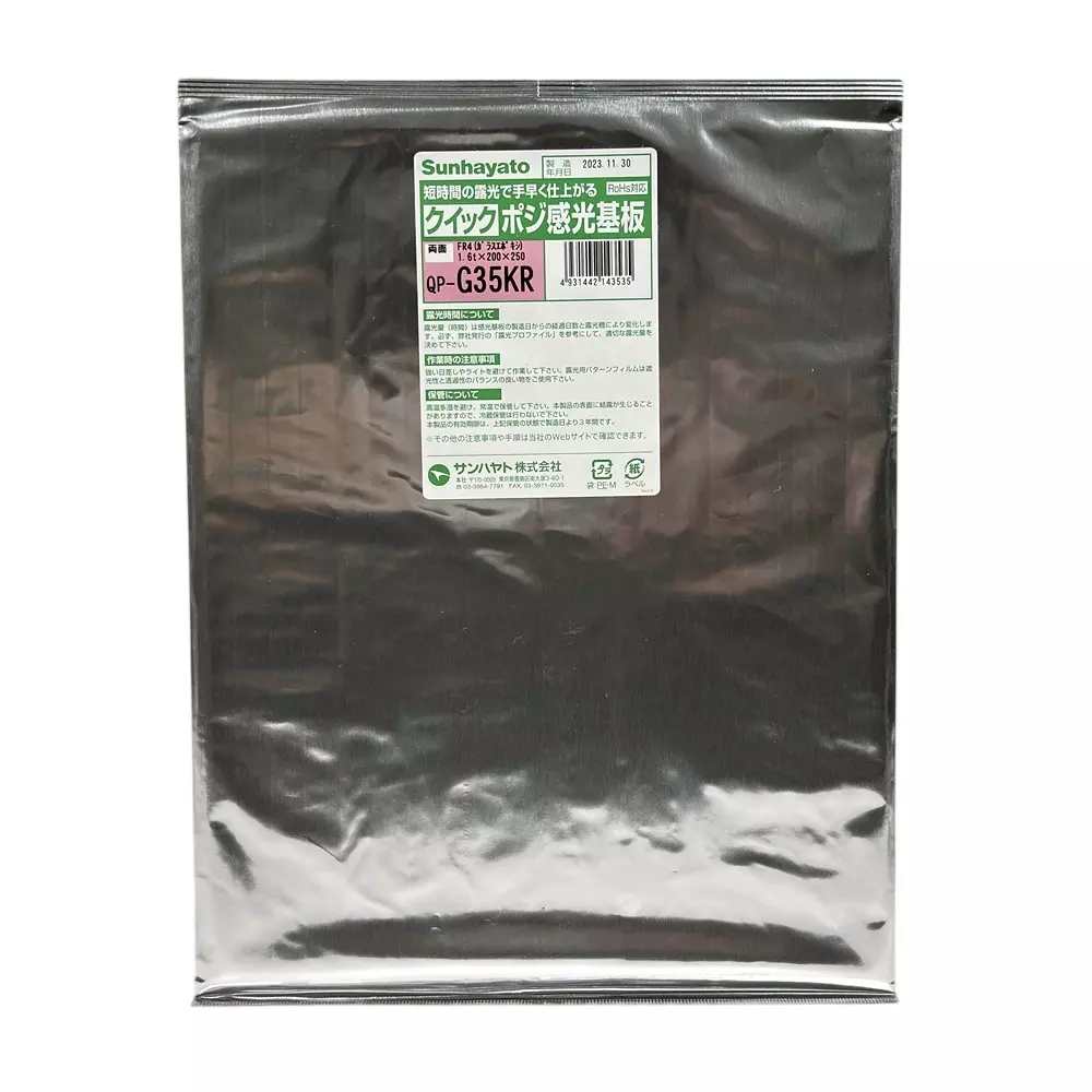 Sunhayato Photosensitive Substrate 36 months Retention Period Correspondence Rohs Directive, QP-G35KR