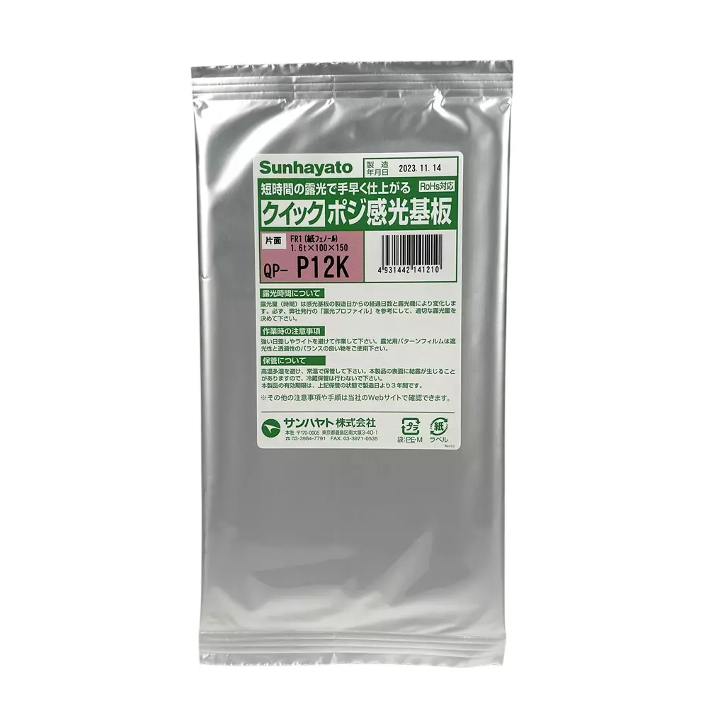 Sunhayato Photosensitive Substrate 36 months Retention Period Correspondence Rohs Directive, QP-P12K