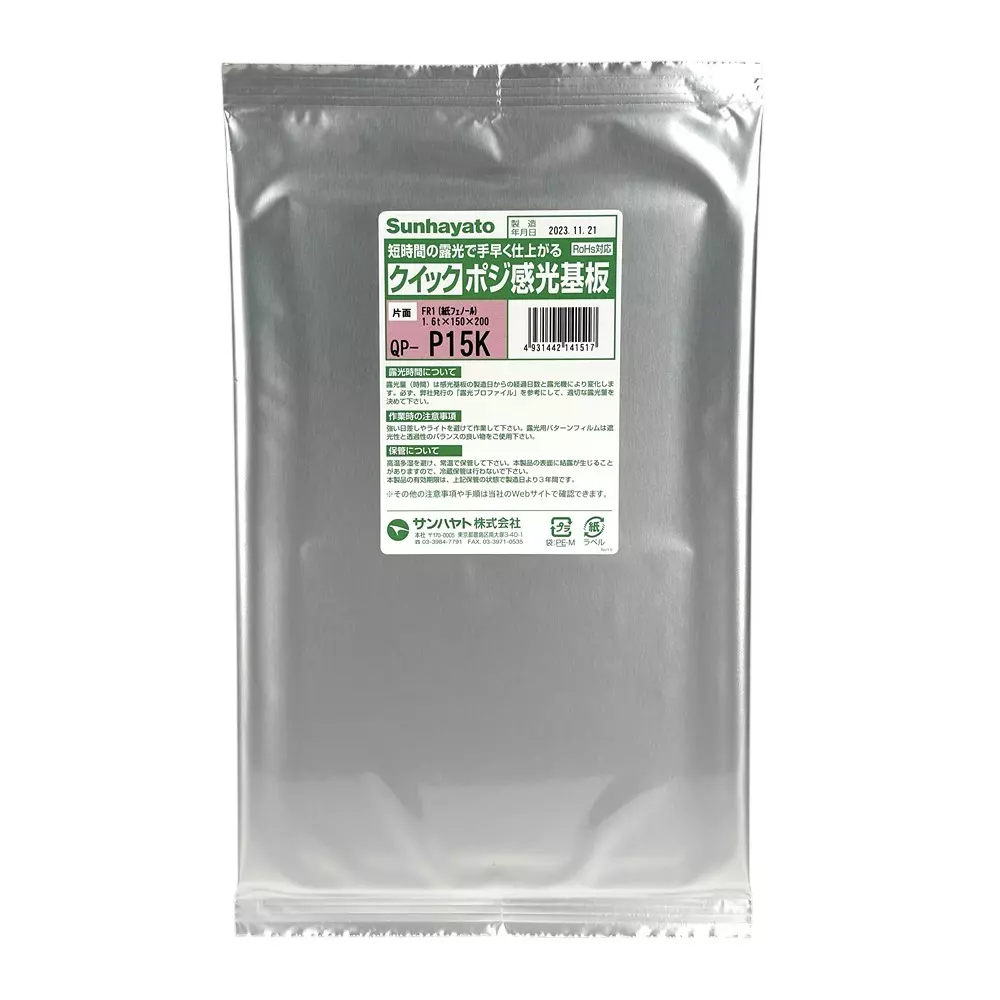 Sunhayato Photosensitive Substrate 36 months Retention Period Correspondence Rohs Directive, QP-P15K