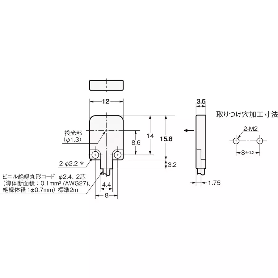 Omron Ultra-Compact/Ultra-Thin Photoelectric Sensor with Built-in Amplifier, E3T-FT11-5M