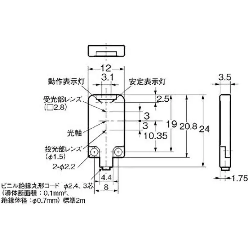 Omron Ultra-Compact/Ultra-Thin Photoelectric Sensor with Built-in Amplifier, E3T-FL22 2M