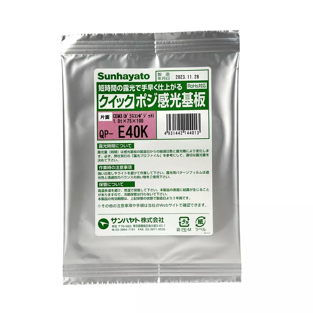 Sunhayato Photosensitive Substrate 36 months Retention Period Correspondence Rohs Directive, QP-E40K
