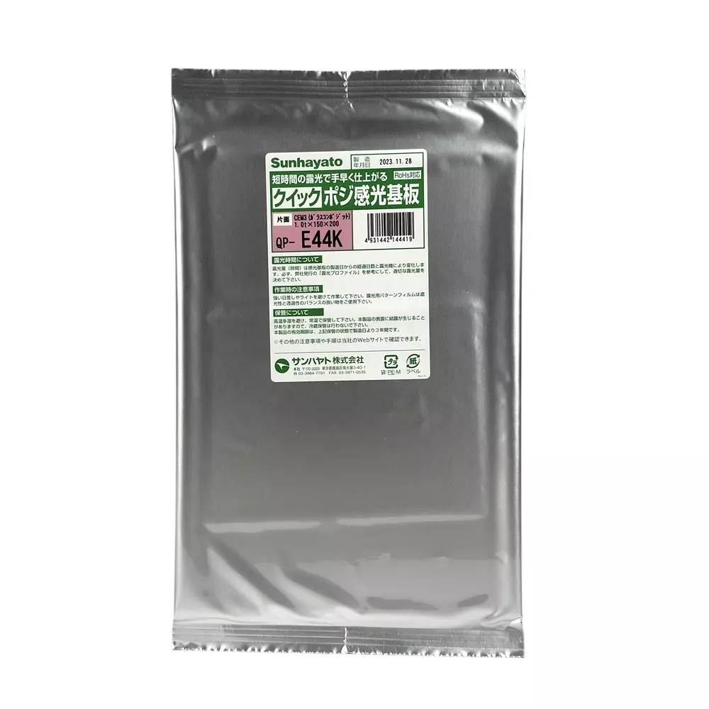 Sunhayato Photosensitive Substrate 36 months Retention Period Correspondence Rohs Directive, QP-E44K