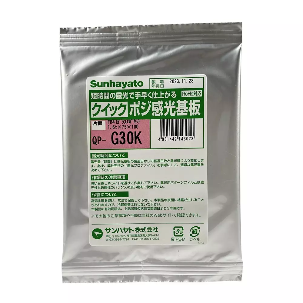 Sunhayato Photosensitive Substrate 36 months Retention Period Correspondence Rohs Directive, QP-G30K