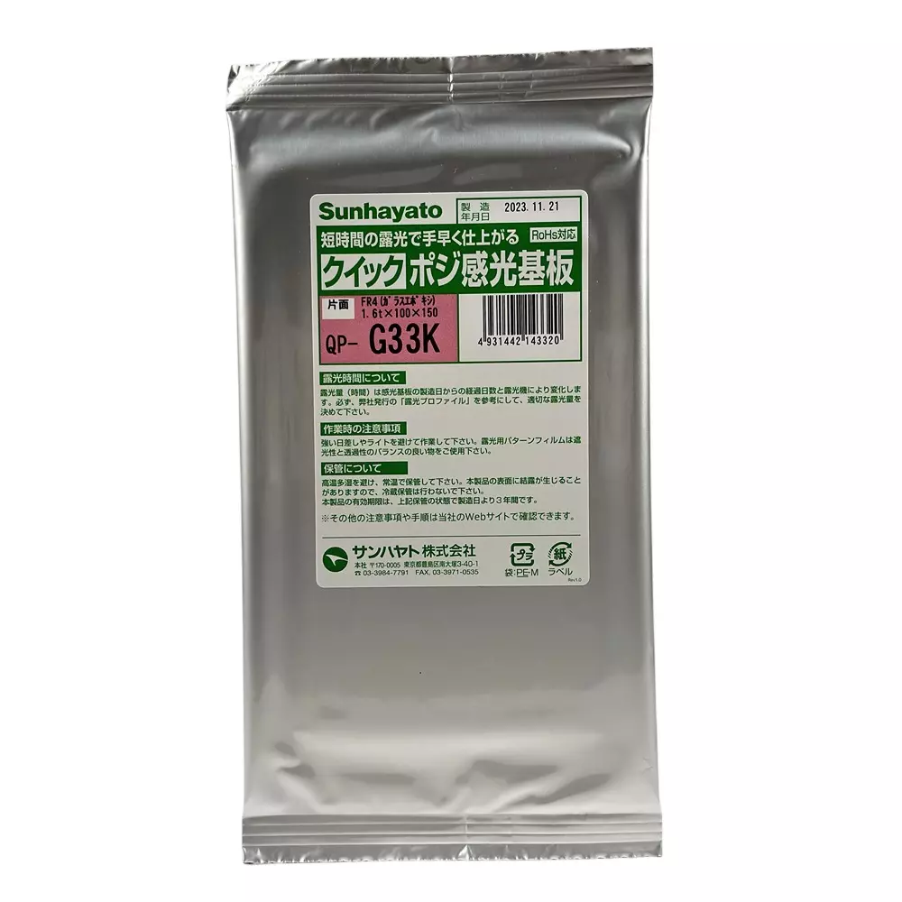 Sunhayato Photosensitive Substrate 36 months Retention Period Correspondence Rohs Directive, QP-G33K