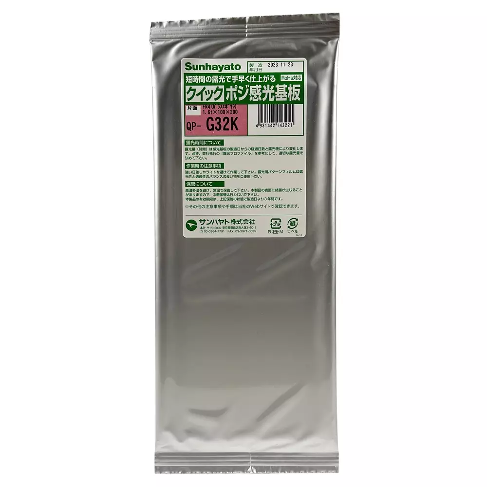 Sunhayato Photosensitive Substrate 36 months Retention Period Correspondence Rohs Directive, QP-G32K