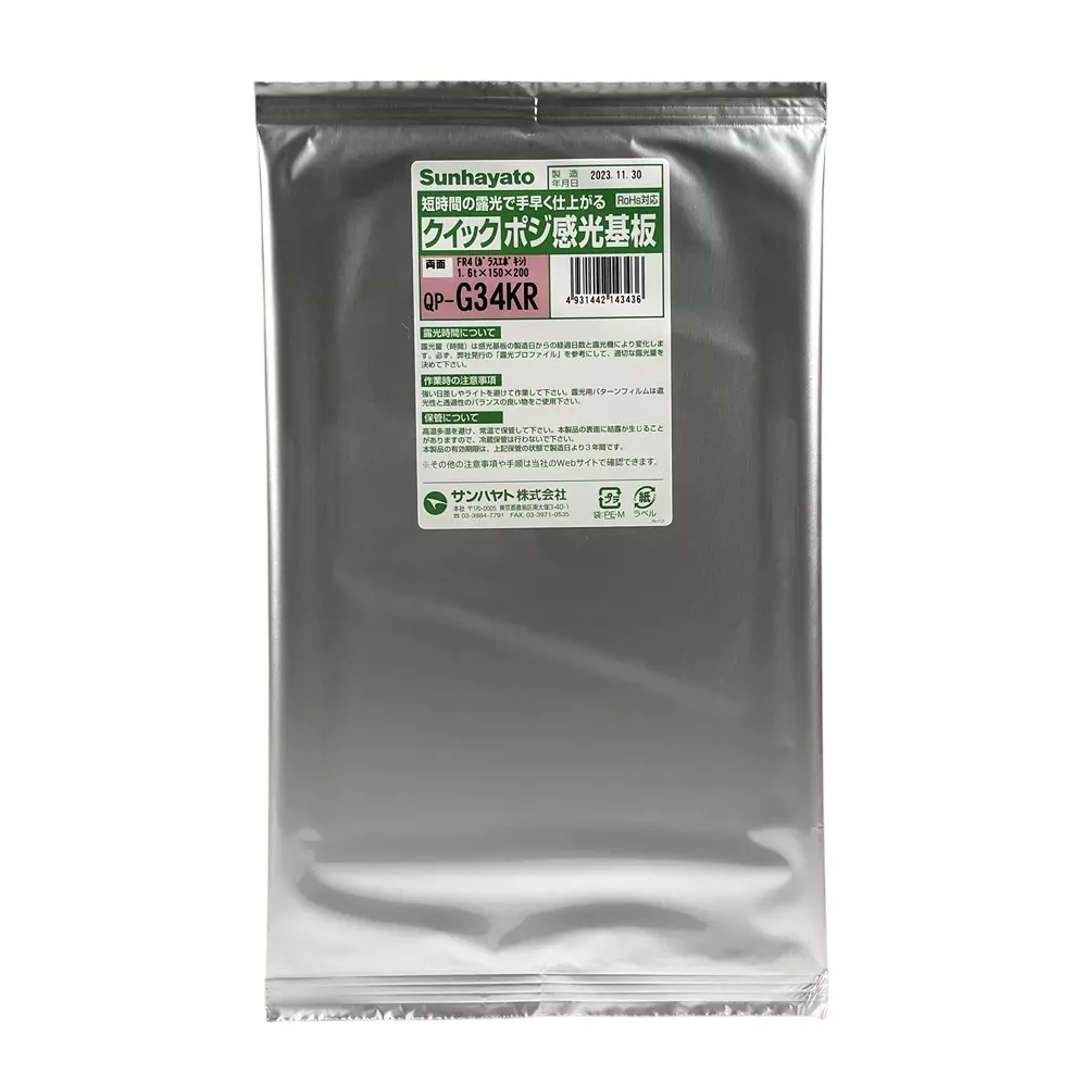 Sunhayato Photosensitive Substrate 36 months Retention Period Correspondence Rohs Directive, QP-G34KR