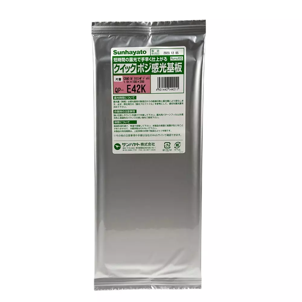 Sunhayato Photosensitive Substrate 36 months Retention Period Correspondence Rohs Directive, QP-E42K