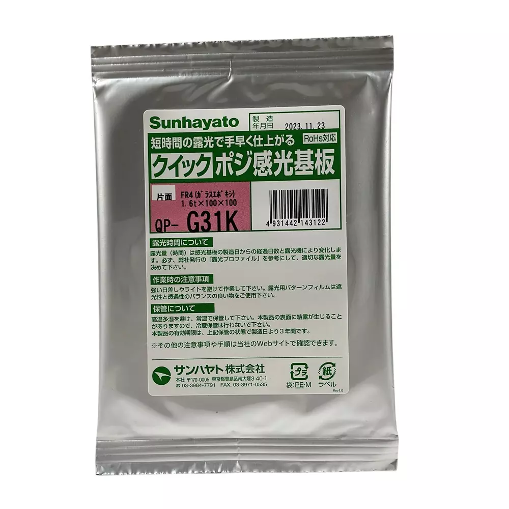 Sunhayato Photosensitive Substrate 36 months Retention Period Correspondence Rohs Directive, QP-G31K