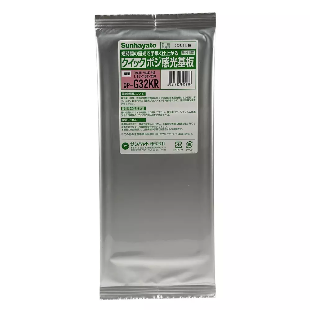 Sunhayato Photosensitive Substrate 36 months Retention Period Correspondence Rohs Directive, QP-G32KR