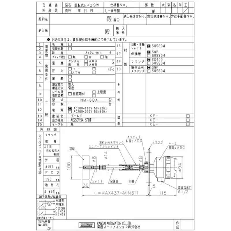 kansai-automation-rotary-level-switch-standard-a-blade-100-x-30sus304-ac-100-to-110-v-nm-8ba-ga15
