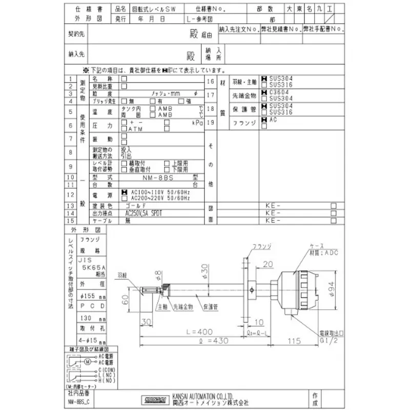 kansai-automation-rotary-level-switch-standard-c-blade-60-x-30sus304-ac-100-to-110-v-nm-8bs-fc14