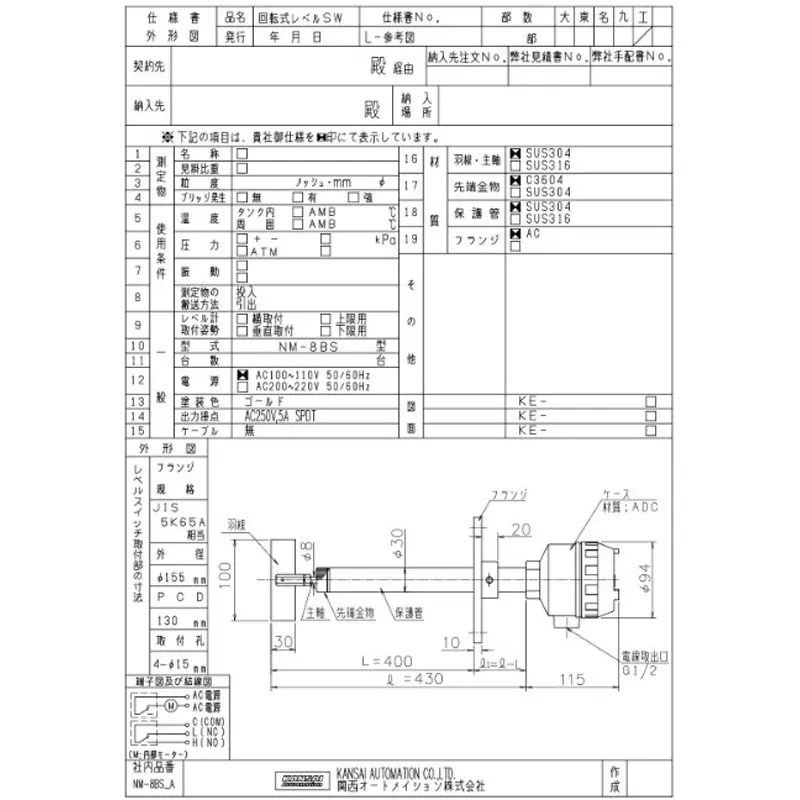 kansai-automation-rotary-level-switch-standard-a-blade-100-x-30sus304-ac-100-to-110-v-nm-8bs-fa14