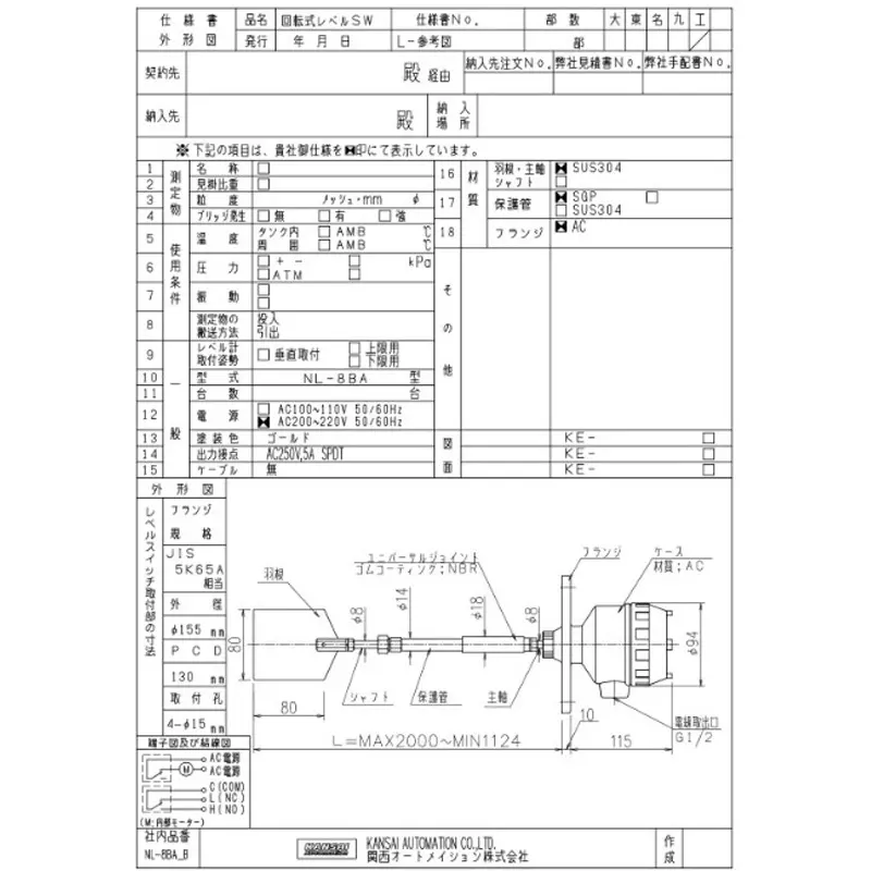 kansai-automation-rotary-level-switch-standard-b-blade-80-x-80sus304-ac-200-to-220-v-nl-8ba-fb2u