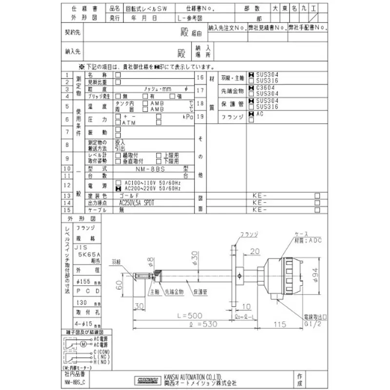 kansai-automation-rotary-level-switch-standard-c-blade-60-x-30sus304-ac-200-to-220-v-nm-8bs-fc25