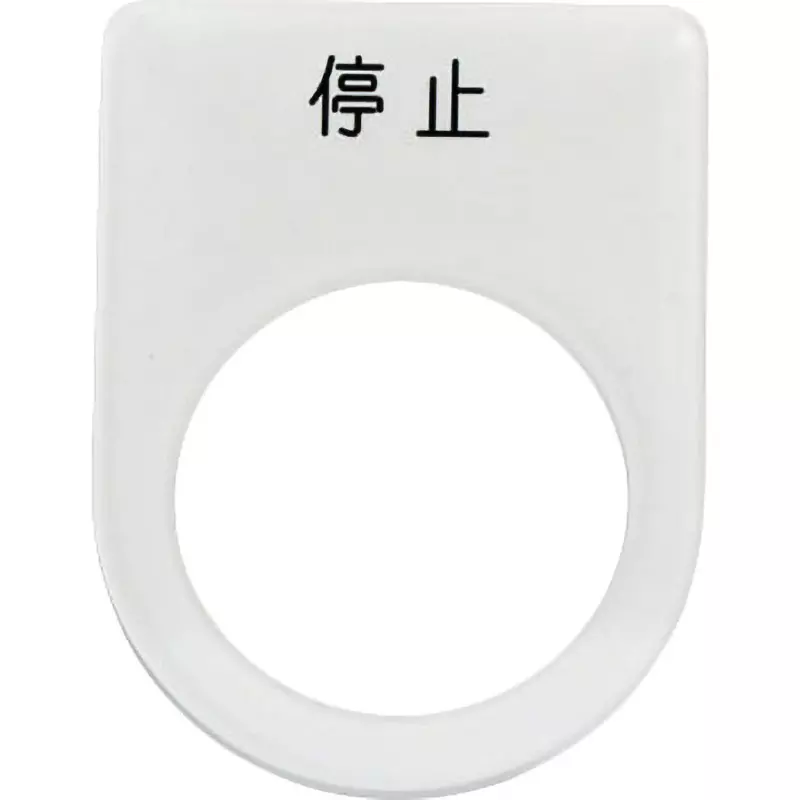 MonotaRO Glasses Nameplate Φ22.5 2 mm Thickness, 28541547